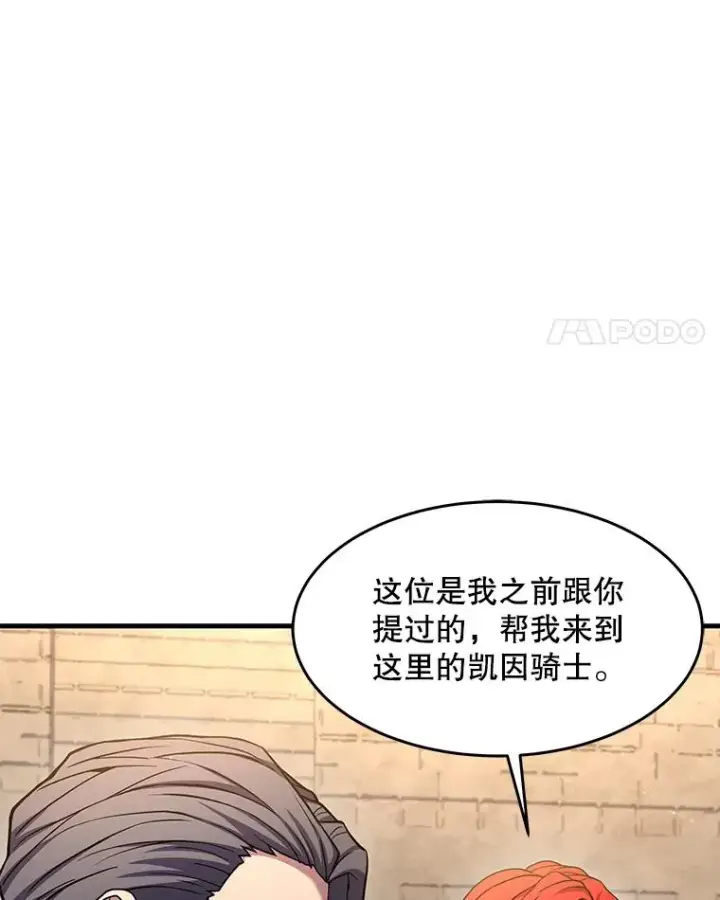 《史诗级枪骑士再临》68.结冰的江面图135