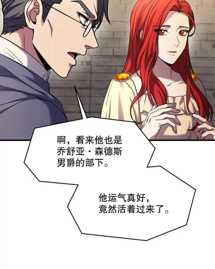 《史诗级枪骑士再临》68.结冰的江面图136