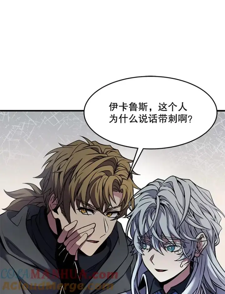《史诗级枪骑士再临》68.结冰的江面图137