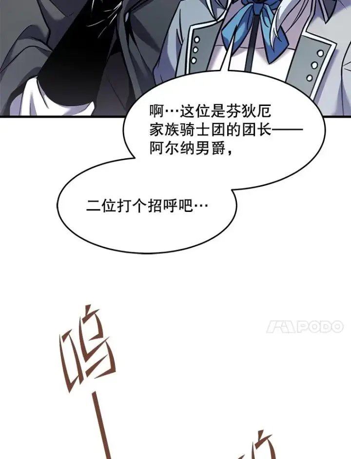 《史诗级枪骑士再临》68.结冰的江面图138