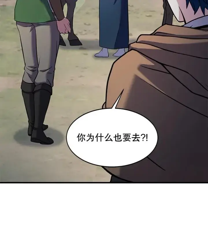 《史诗级枪骑士再临》68.结冰的江面图14