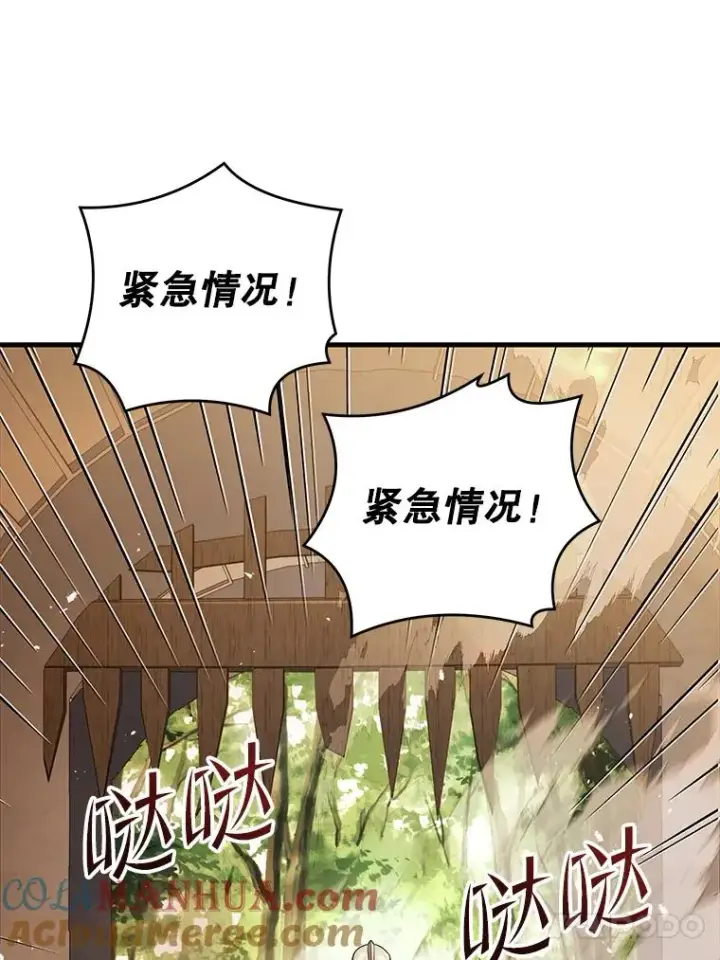 《史诗级枪骑士再临》68.结冰的江面图141