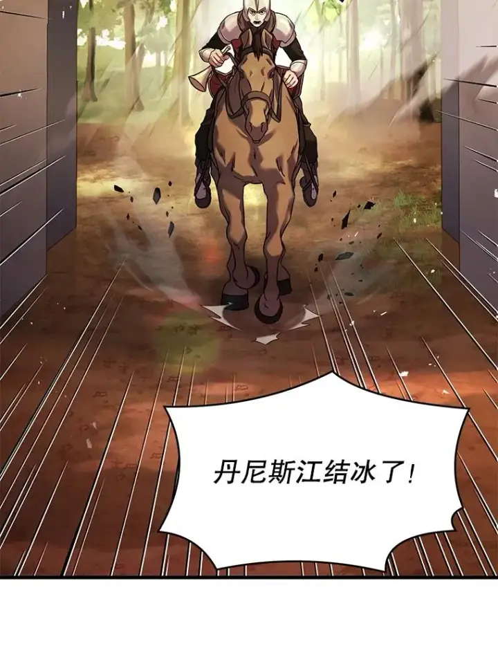《史诗级枪骑士再临》68.结冰的江面图142
