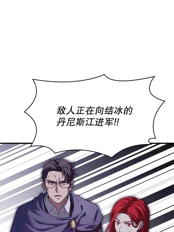 《史诗级枪骑士再临》68.结冰的江面图143
