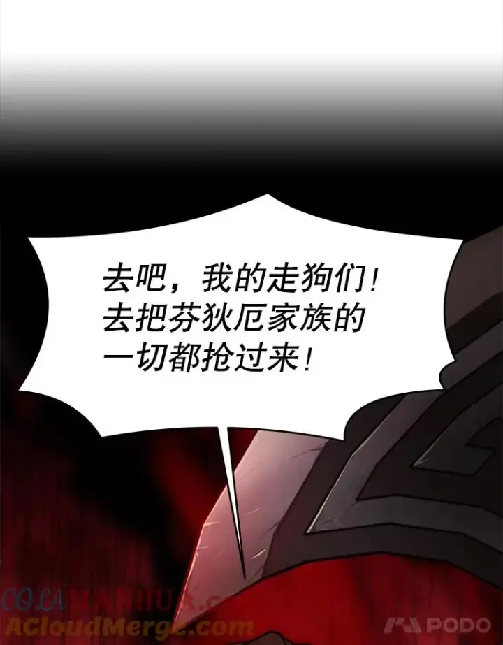 《史诗级枪骑士再临》68.结冰的江面图149