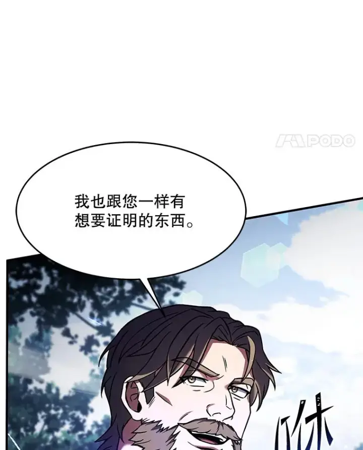 《史诗级枪骑士再临》68.结冰的江面图15