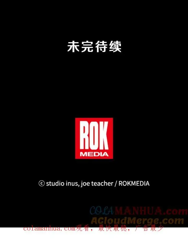 《史诗级枪骑士再临》68.结冰的江面图157