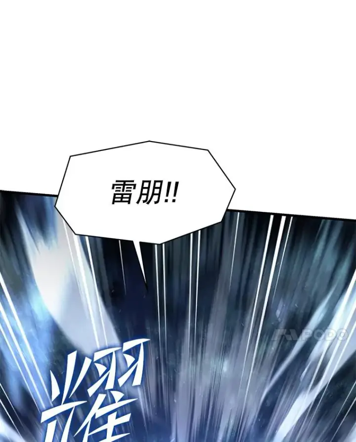 《史诗级枪骑士再临》68.结冰的江面图18