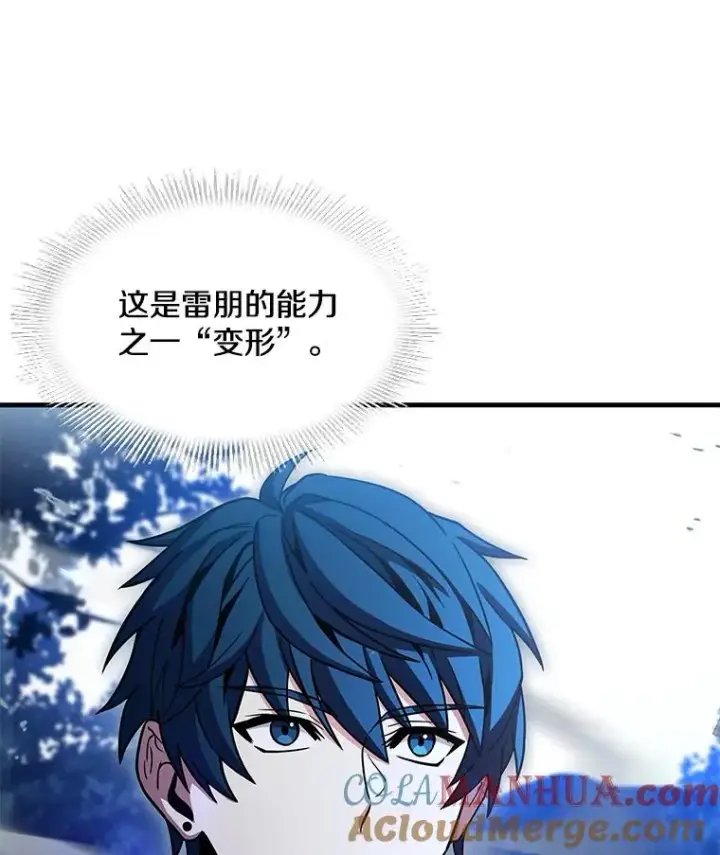 《史诗级枪骑士再临》68.结冰的江面图21