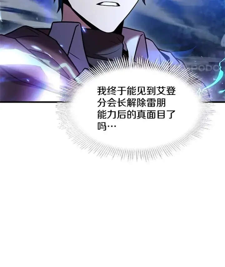 《史诗级枪骑士再临》68.结冰的江面图22