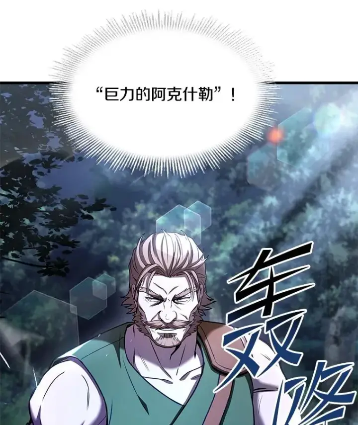 《史诗级枪骑士再临》68.结冰的江面图23