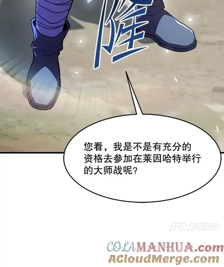 《史诗级枪骑士再临》68.结冰的江面图25