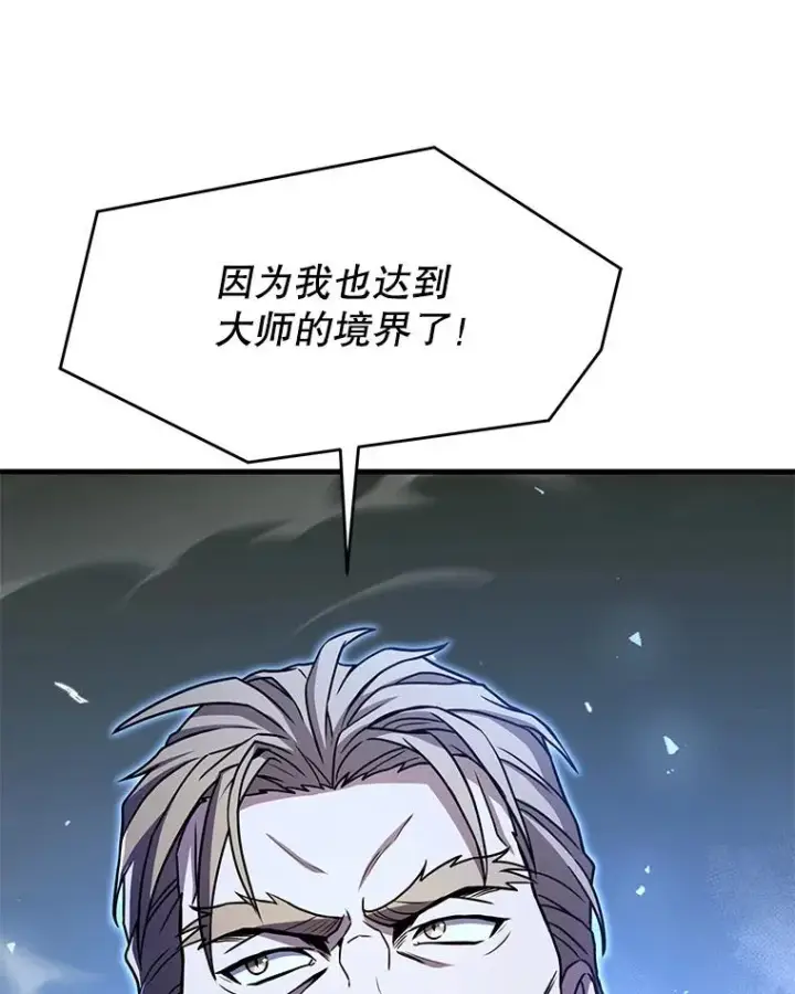 《史诗级枪骑士再临》68.结冰的江面图26