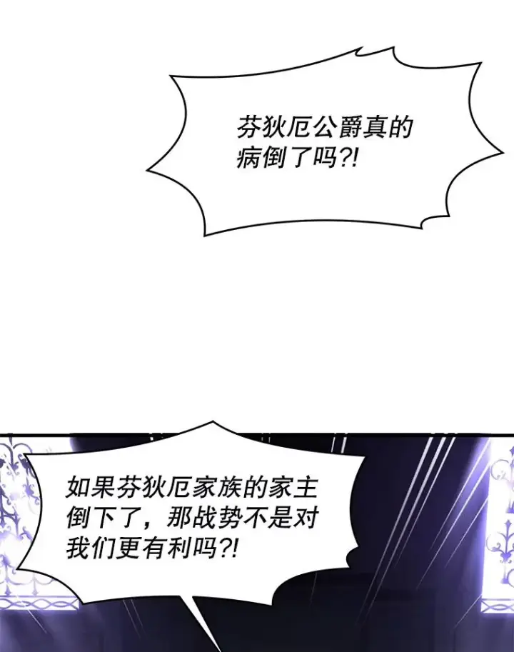《史诗级枪骑士再临》68.结冰的江面图31