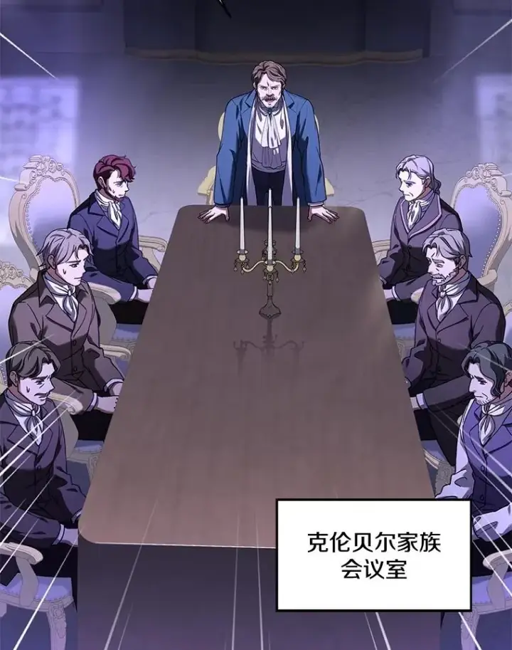 《史诗级枪骑士再临》68.结冰的江面图32