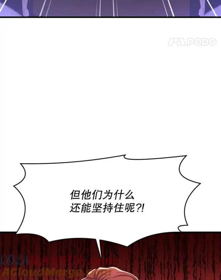 《史诗级枪骑士再临》68.结冰的江面图33