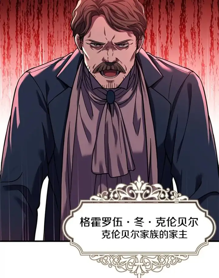 《史诗级枪骑士再临》68.结冰的江面图34