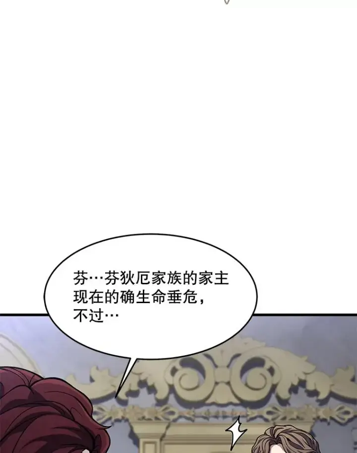 《史诗级枪骑士再临》68.结冰的江面图35