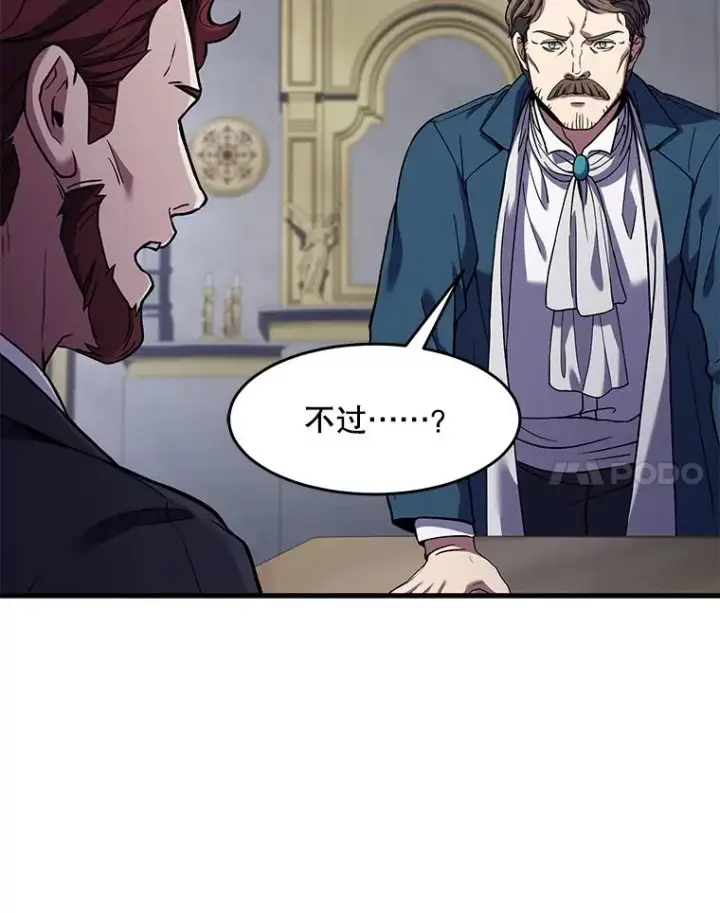《史诗级枪骑士再临》68.结冰的江面图36