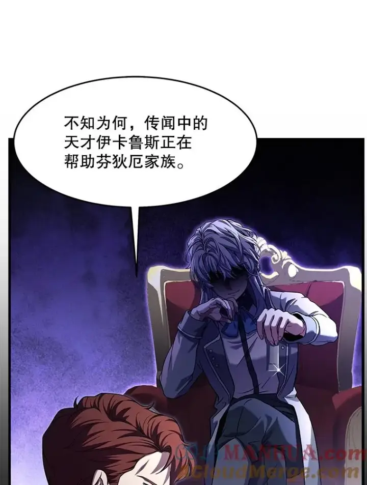 《史诗级枪骑士再临》68.结冰的江面图37