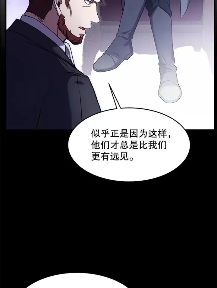 《史诗级枪骑士再临》68.结冰的江面图38