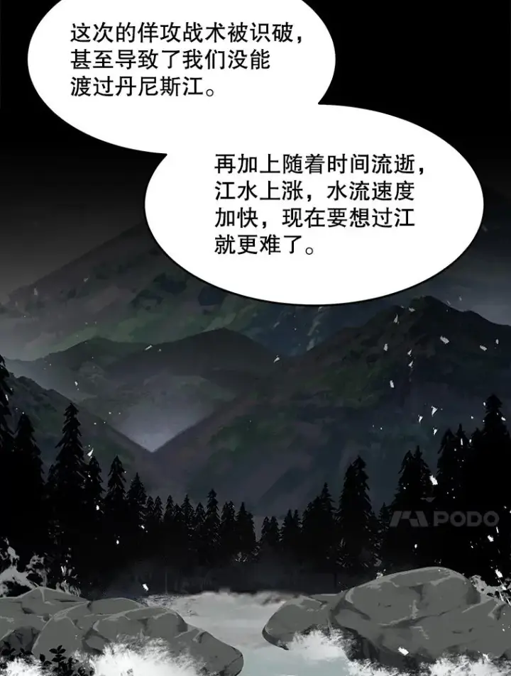 《史诗级枪骑士再临》68.结冰的江面图39