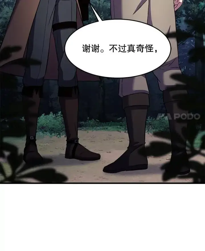 《史诗级枪骑士再临》68.结冰的江面图4
