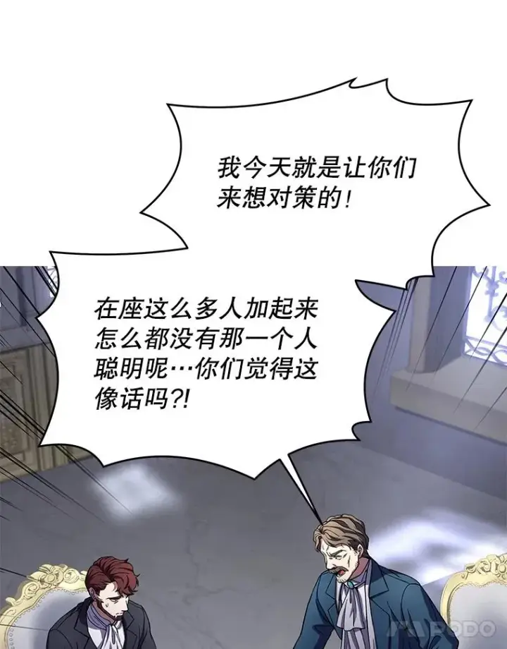 《史诗级枪骑士再临》68.结冰的江面图43