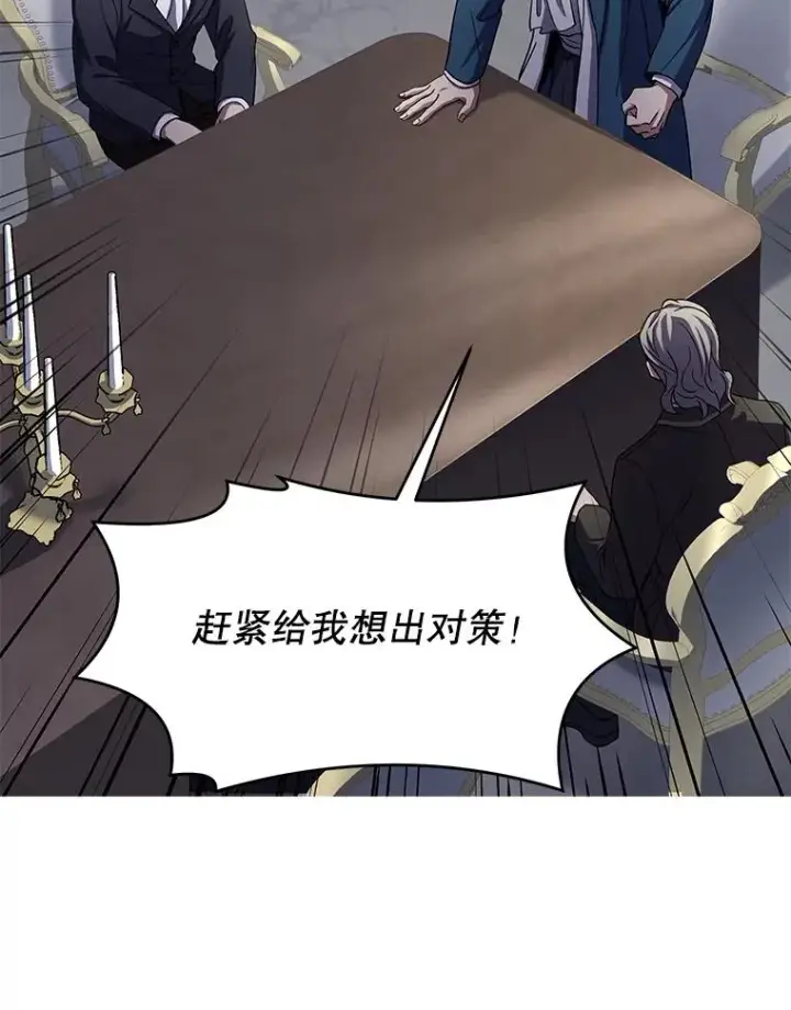 《史诗级枪骑士再临》68.结冰的江面图44