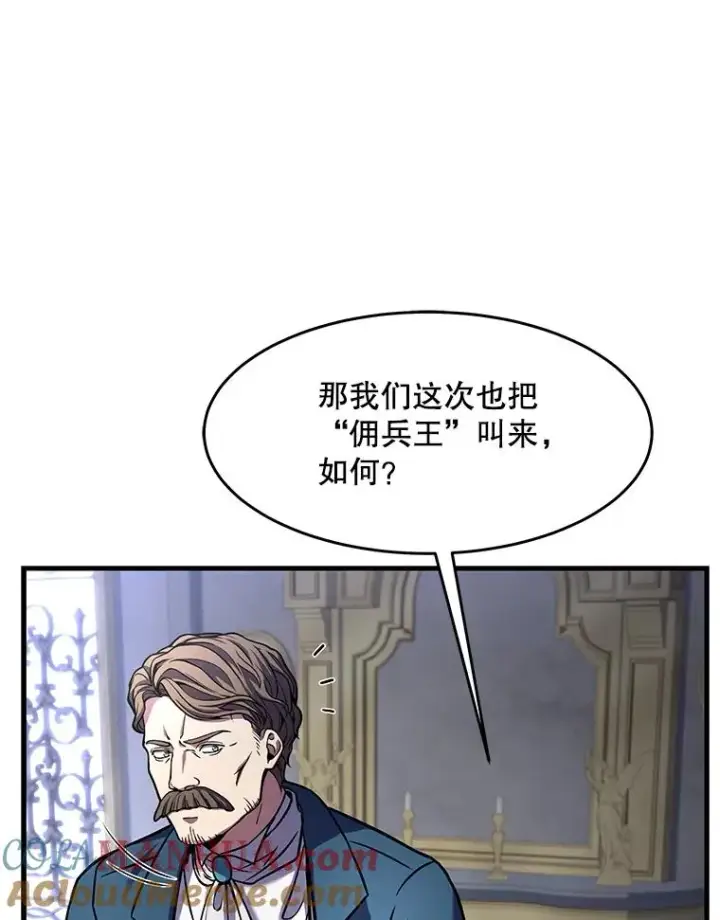 《史诗级枪骑士再临》68.结冰的江面图45