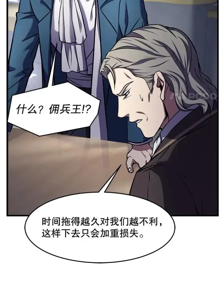 《史诗级枪骑士再临》68.结冰的江面图46