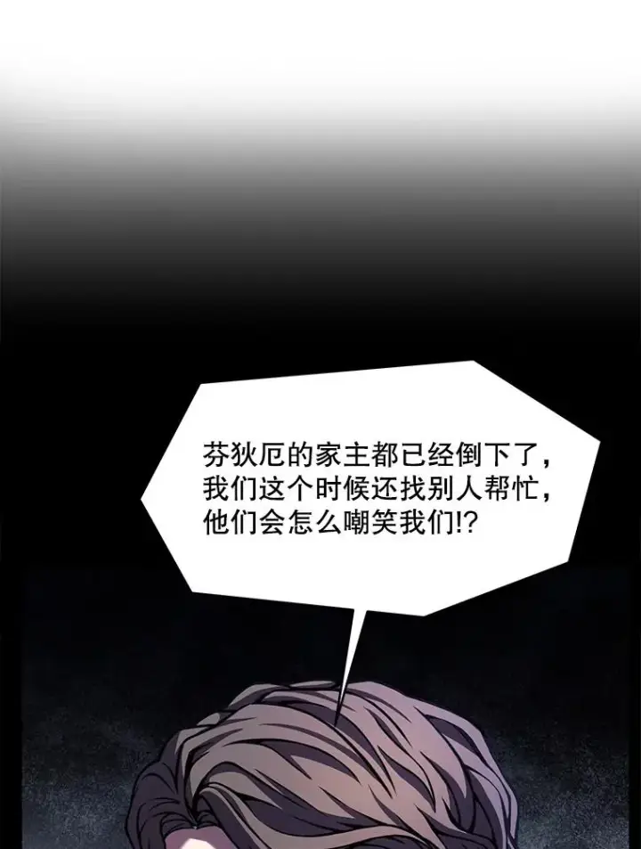 《史诗级枪骑士再临》68.结冰的江面图47