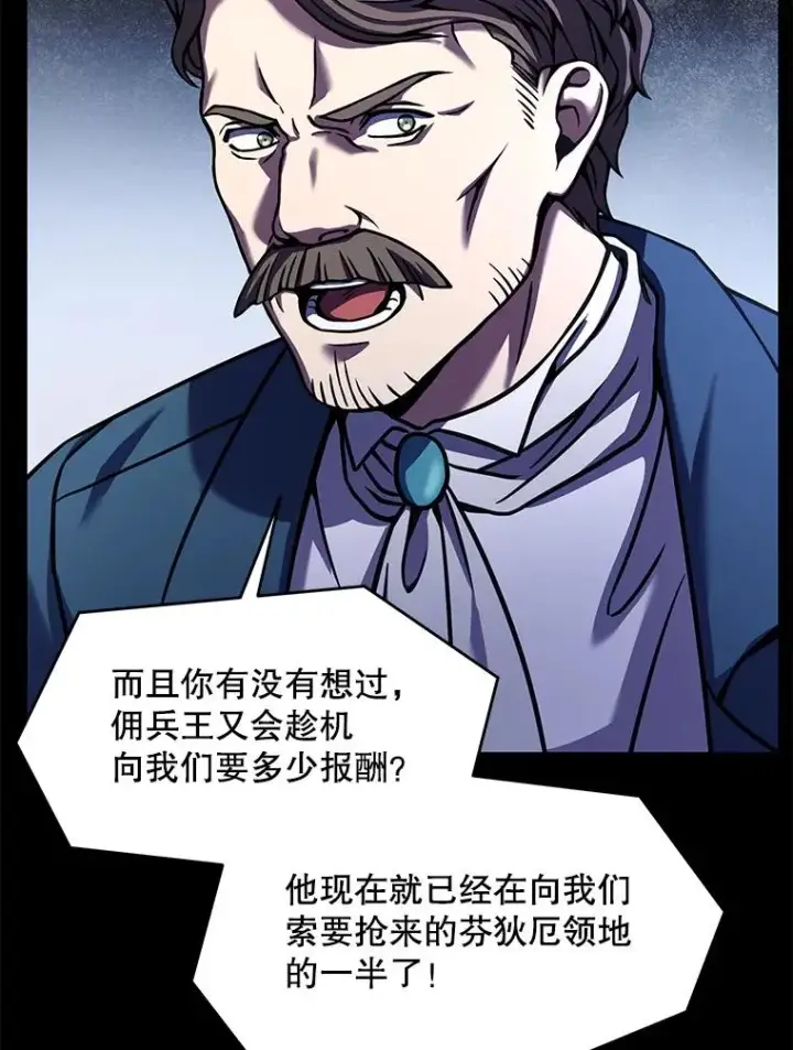 《史诗级枪骑士再临》68.结冰的江面图48