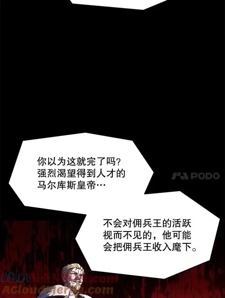 《史诗级枪骑士再临》68.结冰的江面图49