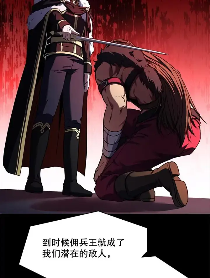 《史诗级枪骑士再临》68.结冰的江面图50