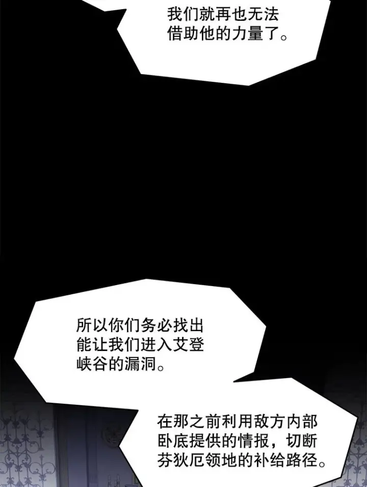 《史诗级枪骑士再临》68.结冰的江面图51