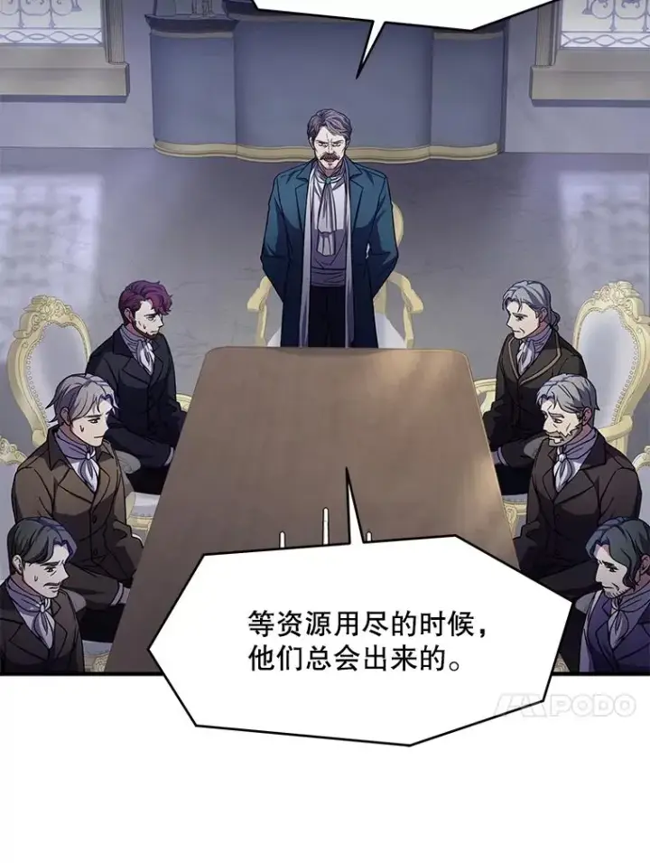 《史诗级枪骑士再临》68.结冰的江面图52
