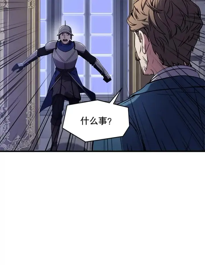 《史诗级枪骑士再临》68.结冰的江面图54