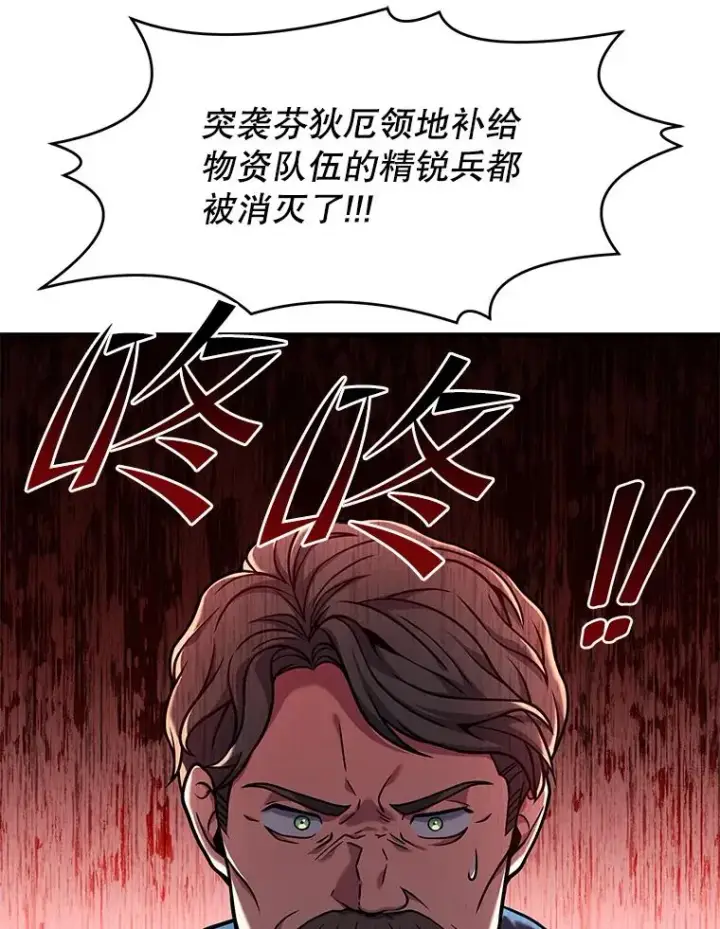 《史诗级枪骑士再临》68.结冰的江面图55