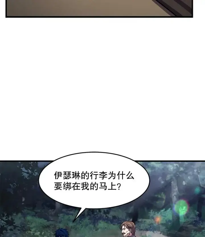《史诗级枪骑士再临》68.结冰的江面图6