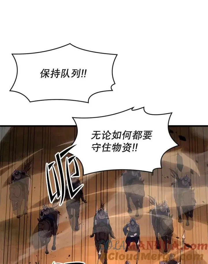 《史诗级枪骑士再临》68.结冰的江面图61