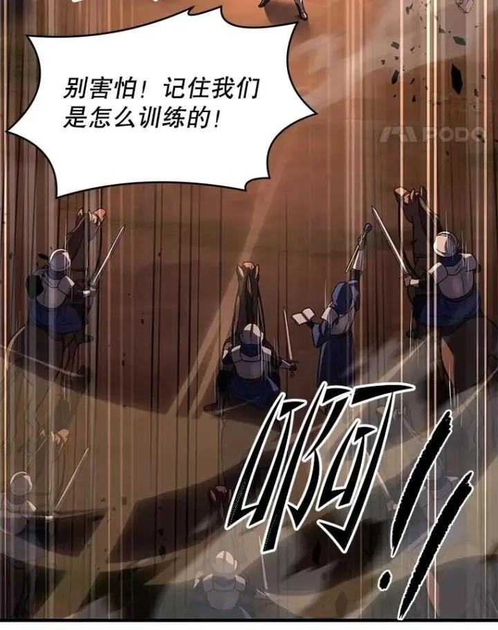 《史诗级枪骑士再临》68.结冰的江面图63