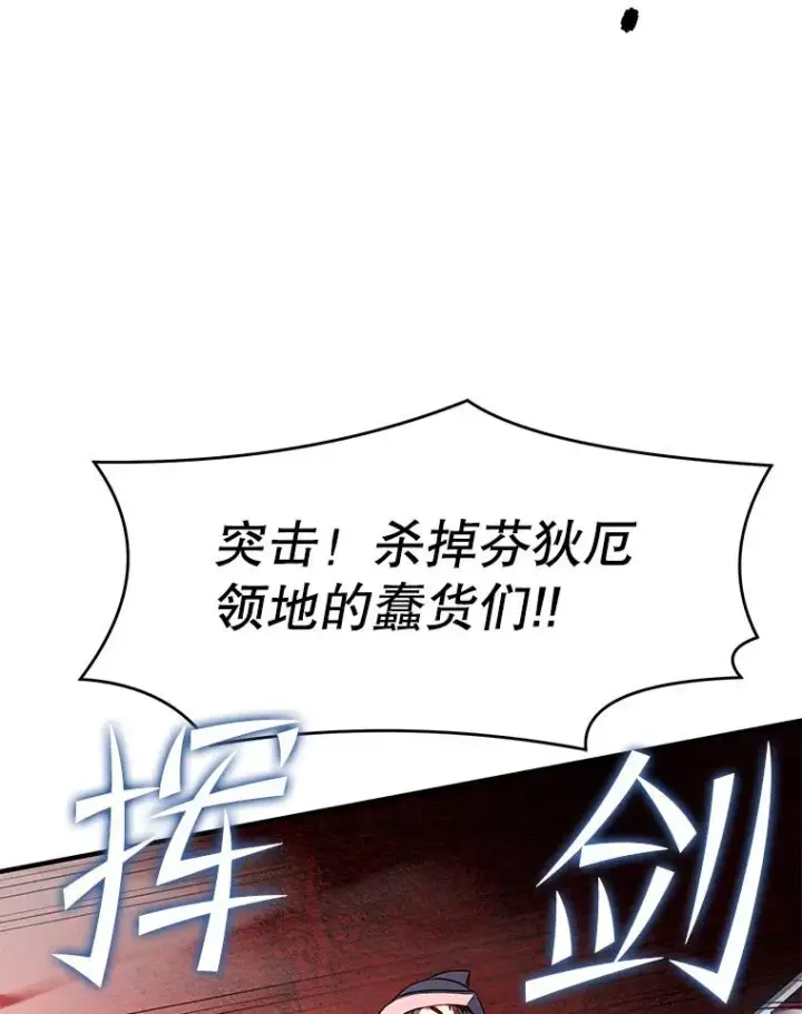 《史诗级枪骑士再临》68.结冰的江面图64