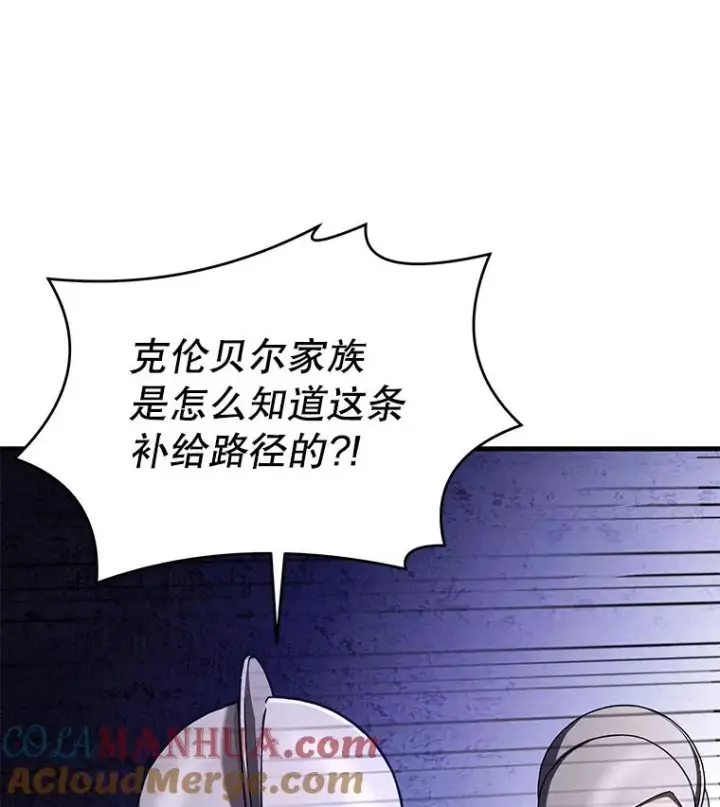 《史诗级枪骑士再临》68.结冰的江面图69