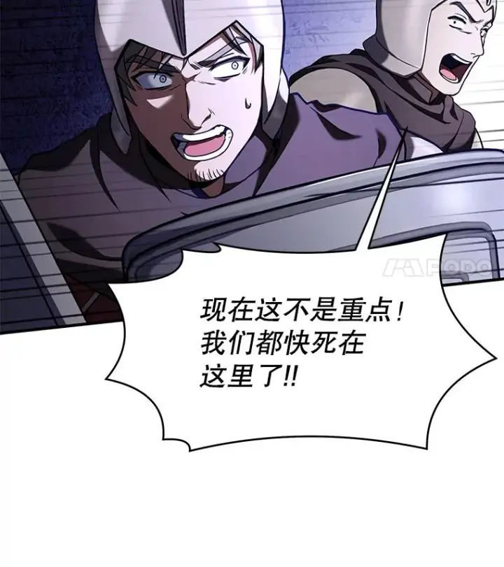 《史诗级枪骑士再临》68.结冰的江面图70