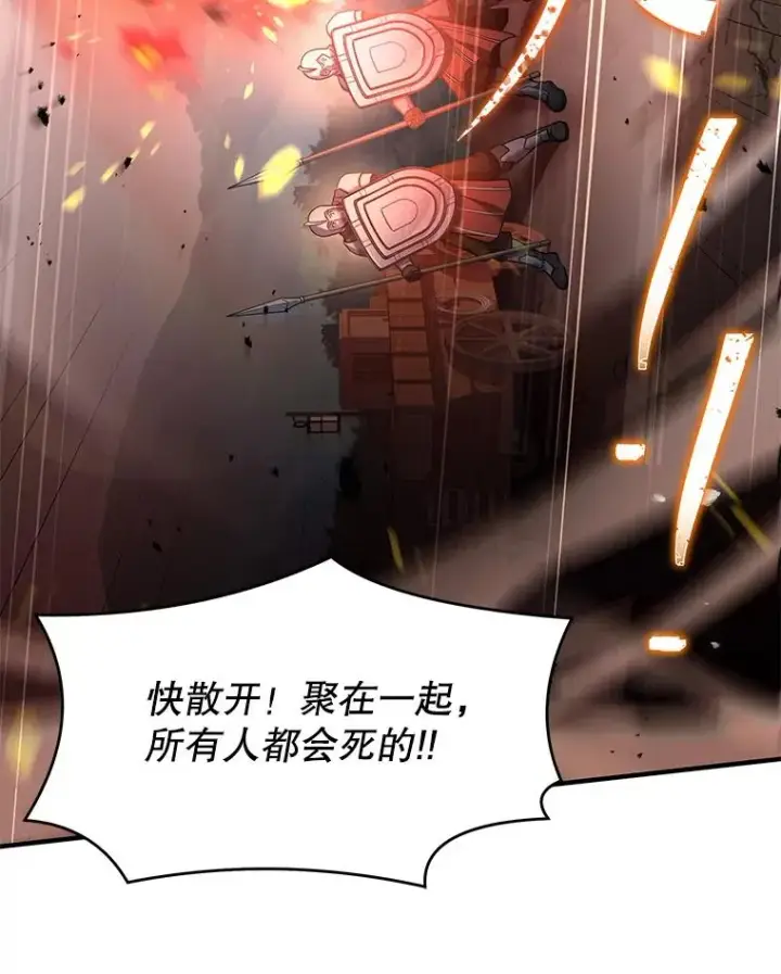 《史诗级枪骑士再临》68.结冰的江面图75