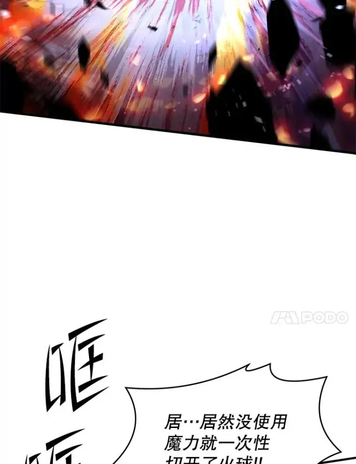 《史诗级枪骑士再临》68.结冰的江面图80