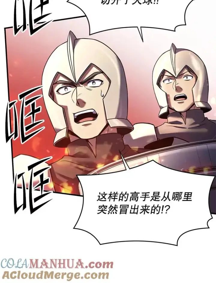 《史诗级枪骑士再临》68.结冰的江面图81
