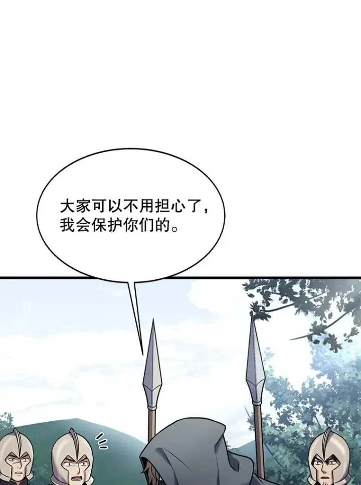 《史诗级枪骑士再临》68.结冰的江面图82