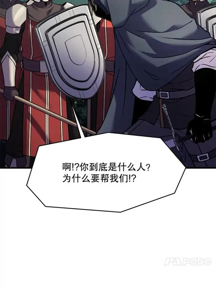 《史诗级枪骑士再临》68.结冰的江面图83
